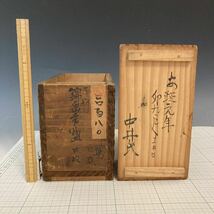 豆皿 今利 錦画香物皿17枚（箱有）約7.2cm 小皿 大明年製　※箱蓋裏に書き込みあり （伊万里？）_画像2