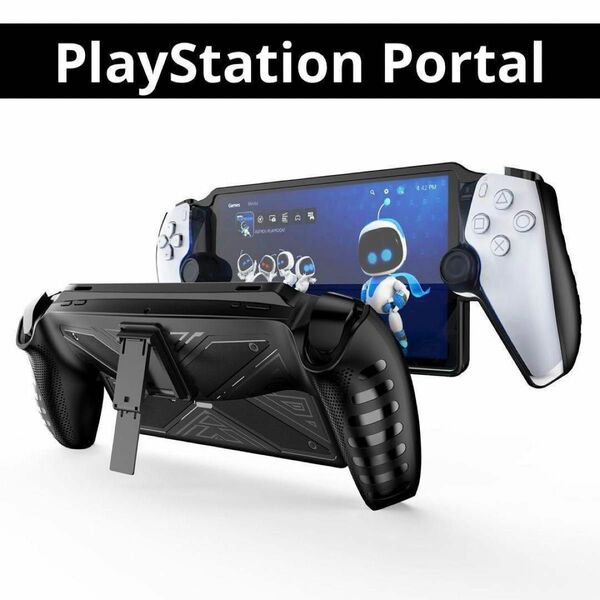 プレイステーション ポータル リモートプレーヤー 保護 シリコンカバー PlayStation Portal ブラック スタンド