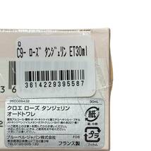 新品 Chloe クロエ ローズ タンジェリン/オードパルファム ナチュラルスプレー ヴァポリザター 3点セット 香水 コスメ_画像7