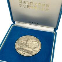 関西国際空港開港記念 記念貨幣発行記念 記念メダル SV1000 シルバー 純銀製 造幣局製 120.2g 1994年 55.2mm ケース 箱付_画像3
