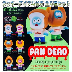 PAN DEAD パンデッド フィギュアコレクション 1弾 ラッキーアイテム付き 全6種 ガチャ