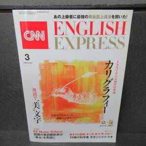 CNN ENGLISH EXPRESS (イングリッシュ・エクスプレス) 2021年 3月号 5/3601