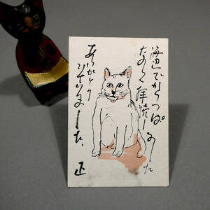 Art hand Auction Shotaro Ikenami ◆ Handwritten, authentic postcard ◆ & hand-drawn white cat illustration ◆ '86, addressed to Tanaka Kojiro ◆ Historical novels Onihei Hankacho, Kenkaku Shobai, Shikakenin Fujieda Baian, Japanese Author, A row, Shotaro Ikenami