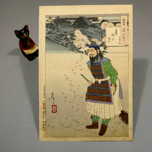 Art hand Auction 月冈芳年 ◆明治木版画 ◆ 百景图, 音羽山月, 田村明神 ◆清水寺, 樱花盛开, 坂上田村麻吕, 历史画 ◆国芳, 川锅恭斋, 小林清近◆大曾法年, 绘画, 浮世绘, 印刷, 著名景点的绘画