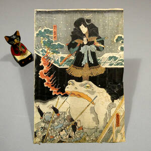 Art hand Auction Pinturas Yokai de Utagawa Kunisada ◆ Ukiyo-e en madera del período Edo ◆ Técnicas mágicas del sapo Jiraiya ◆ Rana gigante blanca que escupe fuego ◆ Ninja Jiraiya Ninjutsu Ladrón chino de la dinastía Song ◆ Cuentos heroicos de Jiraiya, Cuadro, Ukiyo-e, Huellas dactilares, otros