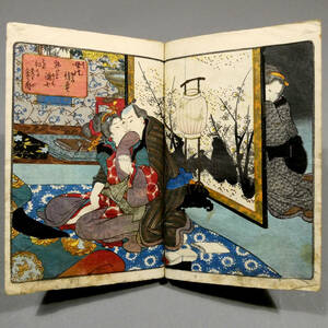  color .. shunga 9 surface . is good *. river country .* Edo era tree board peace book@ gloss book@*[ spring color .. .] middle volume *.. hand discount ... attaching writing block .. inside .* pillow .......