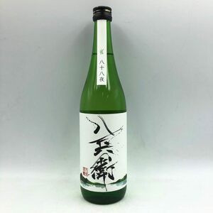 1円スタート★ 酒屋 八兵衛 八十八夜 720ml 15% 2023年4月 【1D】