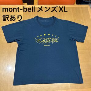 【訳あり】モンベル　mont-bell メンズ　Tシャツ 半袖　ウィックロン　さらさら　XL