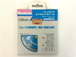 【新品】makita マキタ ダイヤモンドホイール 105ｍｍ セグメントタイプ 乾式用 105×1.8×20ｍｍ コンクリートカッター No.A-00016