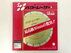 【新品】 GOEI 呉英 パワーレーザー ダイヤモンドカッター 203Φ×2.0T×10W×25.4(22.20)H 乾式/ブッシュ付 品番2164