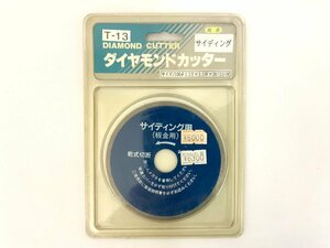 【新品】呉英製作所 ダイヤモンドカッター 100φ　1.5T×3.5W×20（15）H　サイディング/板金用 乾式切断 ②