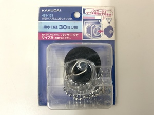 ★520円発送★KAKUDAI カクダイ W型バス用ゴム栓 鎖付き 排水口径30mm用 品番491-131 ②