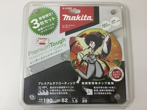 【新品】3枚セット　makita　マキタ　レーザースリットチップソー　A-52990　190ｍｍ×52×1.5ｍｍ　限定パッケージ　②