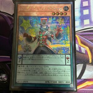 遊戯王 EMペンデュラム・マジシャン