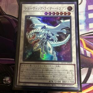 遊戯王 シューティング・ライザー・ドラゴンの画像1