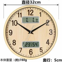 Nbdeal MDB-7732 連続秒針 静音 直径32cm 表示 度 カレンダー アナログ 電波時計 掛け時計 114_画像7