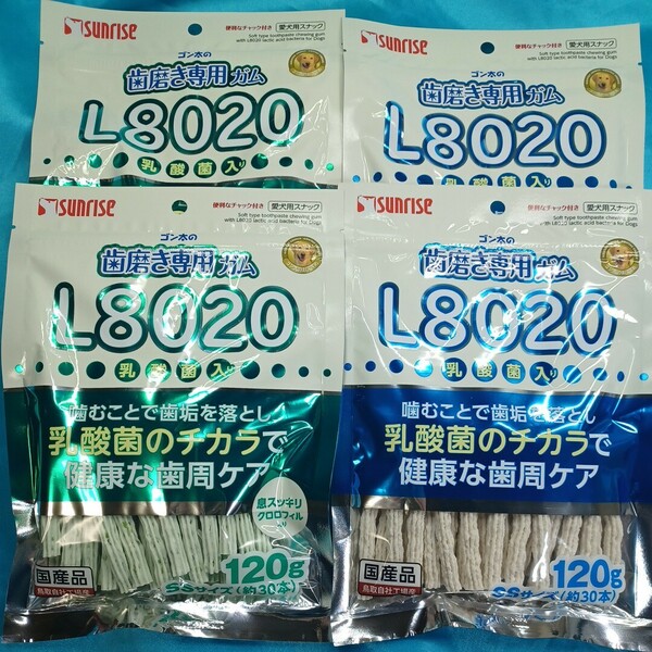 ★☆犬のおやつ☆★2041番★4袋★歯磨きガムで噛む噛むストレス発散 ★送料無料★