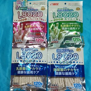 ★☆犬のおやつ☆★2029番★4袋★歯磨きガムで噛む噛むストレス発散 ★送料無料★