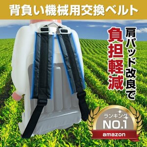 [ modified superior article ] back carrier belt rack for carrying loads sprayer belt back carrier band sprayer belt rack for carrying loads belt back carrier machine for belt mower brush cutter 1 set 