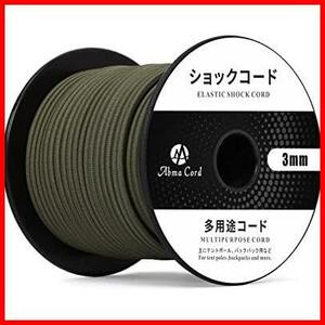 * Army green * [ now only! after 1.!] DIY for etc. (30m) tent frame repair tent paul (pole) nn13.. rubber rope 3mm