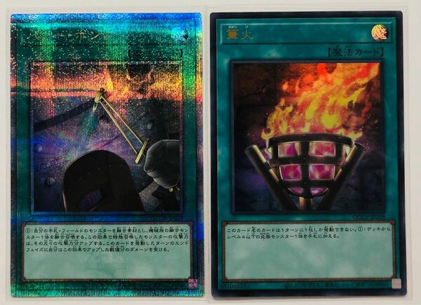 遊戯王　パワーボンド　篝火　2枚セット　QUARTER CENTURY CHRONICLE side:PRIDE スリーブ保管