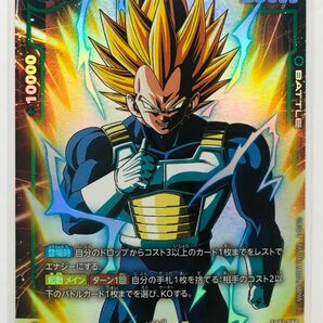 ドラゴンボール　ベジータ　SR パラレル　覚醒の鼓動　フュージョンワールド　スリーブ保管