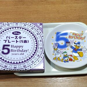 ディズニー　お誕生日　お皿　新品