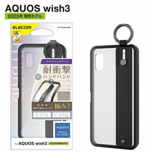 AQUOS wish3(SH-53D)用ハイブリッドケース