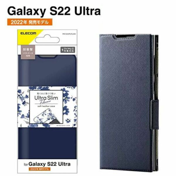 Galaxy S22 Ultra(SC-52C/SCG14)用ソフトレザーケース(手帳型)
