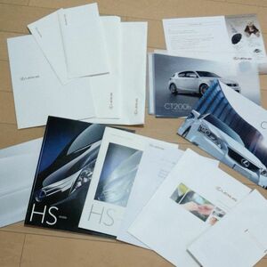 レクサス　カタログセット　パンフレット　オプションカタログ　クリアファイル　封筒など　Lexus　HS250h　CT200h 
