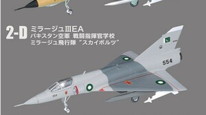 エフトイズ　1/144 ウイングキットコレクションVS18　２-D ミラージュIIIEA