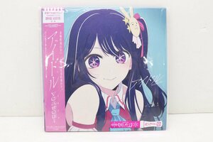 09MY●中古 YOASOBI アイドル 完全生産限定盤 推しの子 CD 描き下ろしイラストポスター型ブックレット付き