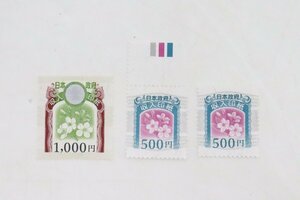 89EY●収入印紙 まとめ 500円 1000円 計3枚 未使用