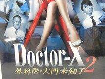 04RH●ドクターX ～外科医・大門未知子2～ DVD-BOX 未開封品 米倉涼子 藤木直人 内田有紀 遠藤憲一 満島真之介_画像4