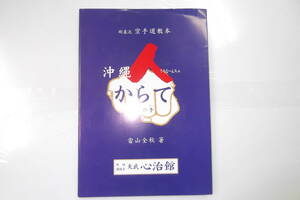  Gou .. karate road textbook * base compilation * Gou ... genuine ....* from .*... hand 