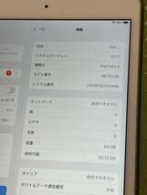 SIMフリー ソフトバンク iPad mini 4 ゴールド 64GB MK752J/A 第４世代　電源ボタン潰れあり 現状　動作品　初期化ok タブレット本体 P18_画像5