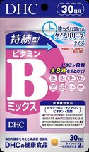 持続型ビタミンBミックス 30日分×3袋セット 栄養機能食品（ナイアシン・ビオチン・ビタミンB12・葉酸）DHC サプリメント_画像2