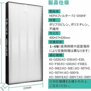 FZ-D50HF FZ-D50DF 空気清浄機 フィルター シャープ 集じんフィルター(HEPAフィルター) 脱臭フィルターの画像5