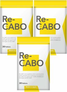 リカボ サプリ Re-CABO ダイエット 30粒 3袋セット クレオ製薬 サプリメント 健康食品
