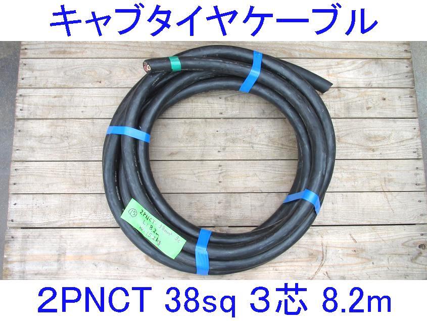 Yahoo!オークション -「三ツ星キャブタイヤケーブル」(電線 Yahoo!オークション -「三ツ星キャブタイヤケーブル」(電線
