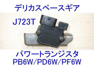 # Mitsubishi Delica Space Gear # энергия транзистор единица # power тигр единица #PB6W/PD6W/PF6W#MD313536/MD326147/MD338997# штекер / зажигание 