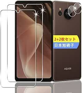 【2+2枚セット】 対応 AQUOS sense7 Plus ガラスフィルム スマホ 保護フィルム (2枚) + 用 sense7