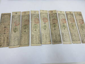 **74813.. old note Japan old . silver .. silver ..8 sheets **