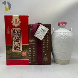 【未開栓】紹興酒 塔牌 花彫酒 陳十年 885g 金門特級 1576g 紹興酒 3本セット まとめ売り ST4431 