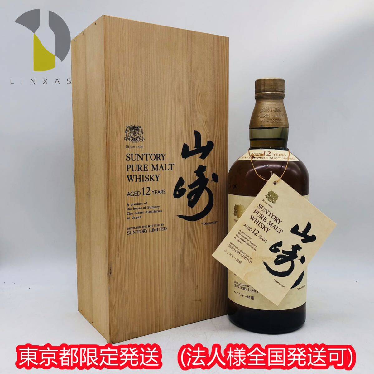 Yahoo!オークション -「山崎12年760ml」の落札相場・落札価格 Yahoo!オークション -「山崎12年760ml」の落札相場・落札価格