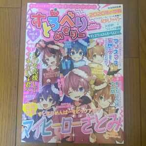 すとろべりーめもりー vol.4 さとみ