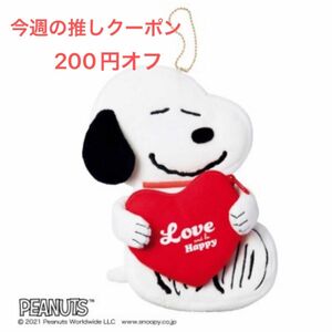 リンネル 付録のみ snoopy スヌーピー ふわふわ w ポーチ 小物入れ キーホルダー バッグチャーム キーチャーム