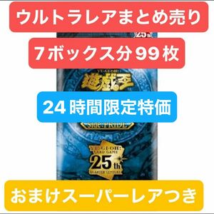 遊戯王　25th PRIDE ウルトラレア　水霊使いエリア　地霊使いアウス　光霊使いライナ　ハーピィの羽根帚　他