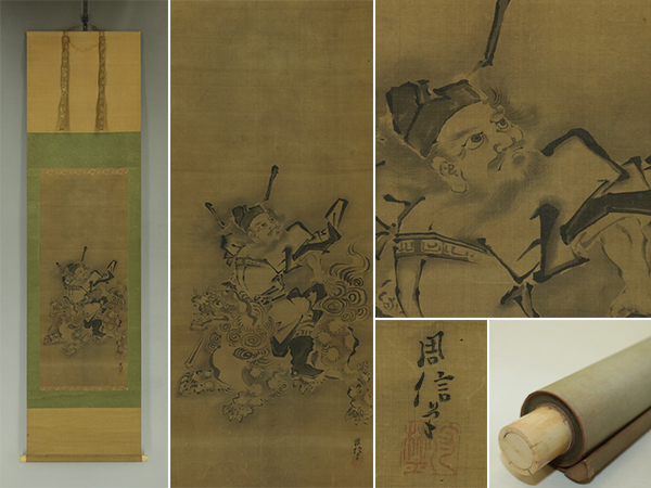 Yahoo!オークション -「鍾馗」(日本画) (絵画)の落札相場・落札価格 Yahoo!オークション -「鍾馗」(日本画) (絵画)の落札相場・落札価格