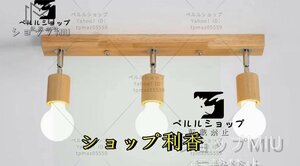 ◆新品◆芸術品◆木製ペンダントライト 照明 リビング/居間用ランプ 室内装飾 装飾品 北欧風ランプ